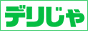 【デリヘルじゃぱん】で小田原のデリヘルを検索